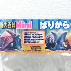 おみせっち】超激レア!! 特撮大百科Mini ばりから Aセット＆B