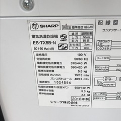 ★ジモティ割あり★ SHARP  乾燥機付き洗濯機   5.5 / 3.5kg  年式2018 動作確認／クリーニング済み KJ5570   