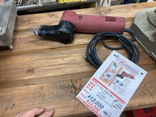 シナノ　電動コーキングカッター　SI-4730E