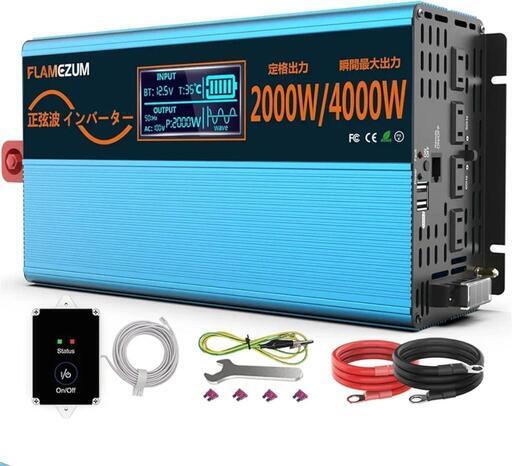 インバーター 正弦波 DC12V-AC100V DC12V（直流)をAC100V(交流)　　　家電 キッチン家電 電子レンジ
