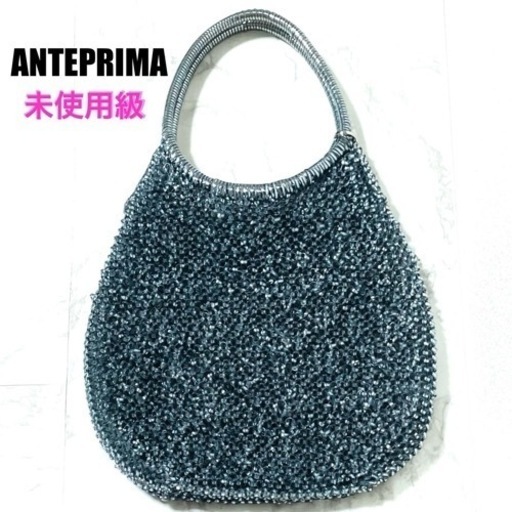【レアカラー】ANTEPRIMA アンテプリマ ワイヤーバッグ 極美品  シルバーブルー