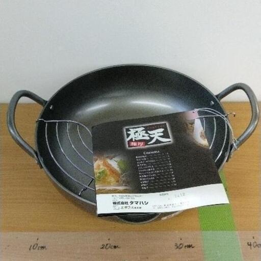 0712-131 IH対応天ぷら鍋　未使用品