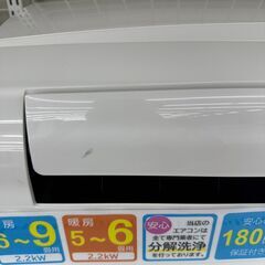 ★ジモティ割あり★ アイリスオーヤマ ルームエアコン IRR-2218C 2.2kw 18年製 室内機分解洗浄済み TJ7318