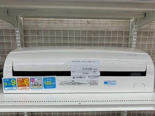 ★ジモティ割あり★ アイリスオーヤマ ルームエアコン IRR-2218C 2.2kw 18年製 室内機分解洗浄済み TJ7318