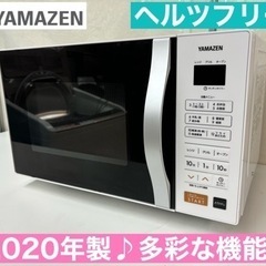 レガストック川崎本店】YAMAZEN 山善 オーブンレンジ YRK-F251SV 2019年製
