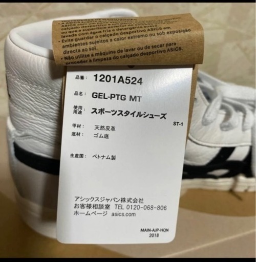 【asics】ポイントゲッター　スポーツスタイルシューズ　ハイカットスニーカー　　ホワイト/ブラック　25.0cm GEL-PTG MT　新品未使用