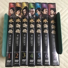 水滸伝　DVD