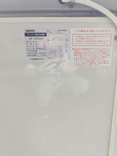 【値下げしました】SANYO(サンヨー)電気冷凍庫