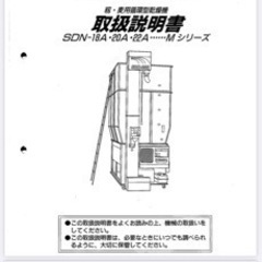 シズオカ 穀物用循環型 乾燥機 SDN-20A