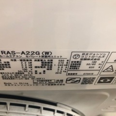 K014★HITACHI製★2018年製冷暖房兼用エアコン6畳用★3カ月間保証付き★取付手配可能