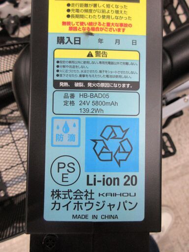 ☆極美品☆ミムゴ アシらくプティット 電動アシスト自転車 18インチ 鍵・説明書付き 【ユーズドユーズ名古屋天白店】JO7-06