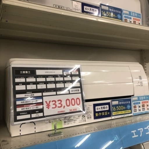 安心6ヶ月保証！ 三菱重工　壁掛けエアコン SRK22RX-W