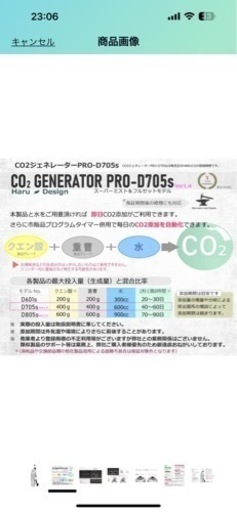 co2シルボン 水草水槽