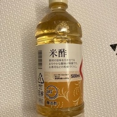 受付終了⭐️米酢 500ml