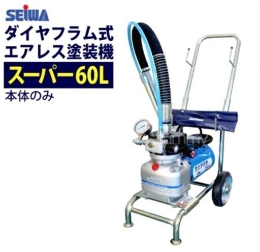 エアレス