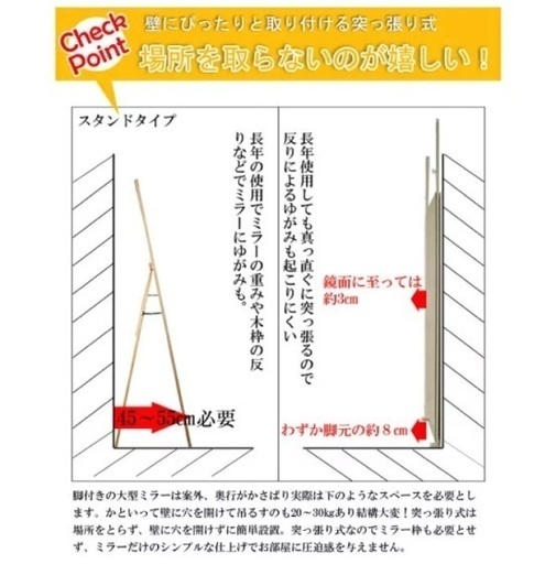 壁面ミラー 幅80cm つっぱり棒 全身鏡 国産 ミラー 鏡