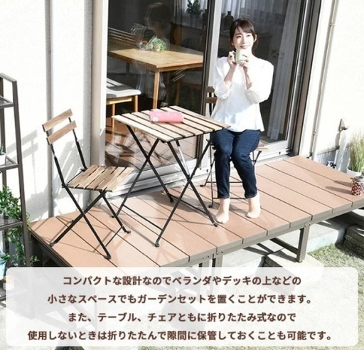 ガーデンテーブルセット　バルコニー　カフェ風　ベランダ　コンパクト　3点セット