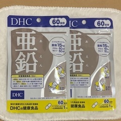 DHC 亜鉛 60日分×2袋 セット サプリメント