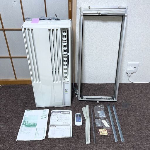 【売約済】2020年製■コロナ ウインドエアコン 冷房専用 CW-16A 窓用エアコン CORONA ノンドレン 窓枠/リモコン付き クーラー