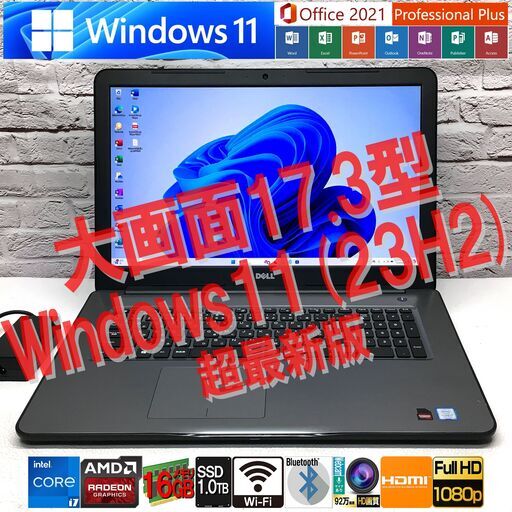 【美品・ハイスペック・大画面17.3型】DELL inspiron17 [最強第7世代 Core i7 +AMD Radeon R7 M440 +メモリ16GB +SSD 1TB(新)]★Win11＆ Office  （管理：07122327）