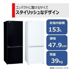 東芝 冷蔵庫 一人暮らし ワンルーム 黒 GR-R15BS