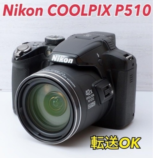 ★Nikon COOLPIX P510★最大1000mmの超望遠●スマホ転送  1ヶ月動作補償あり！ 安心のゆうパック代引き発送！ 送料、代引き手数料無料！