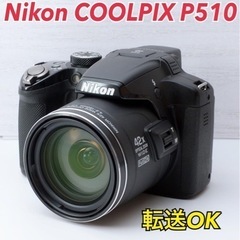 ☆Nikon COOLPIX P510☆最大1000mmの超望遠○スマホ転送 1ヶ月動作補償