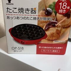 たこ焼き器