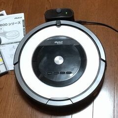 ルンバ 800シリーズ 完動品 中古 (付属品完備+オプション付)