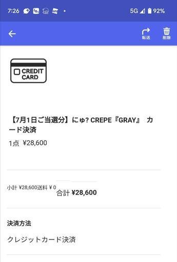 新品未使用　にゅ　26.0　1点