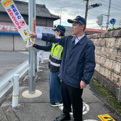 愛知県防犯監視委員会　一緒に活動に参加しませんか？