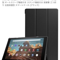 Fire HD 10 ケース　キーボード付き　フルセット
