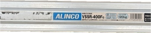 伸縮足場