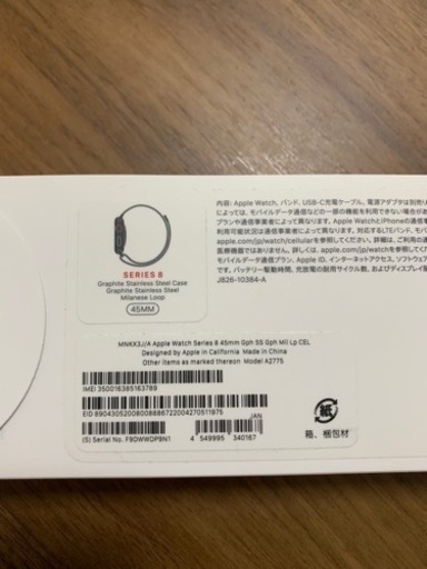 Apple Watch Series 8 GPS + Cellularモデル