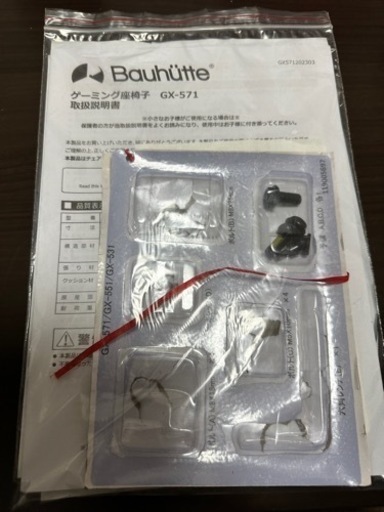 Bauhutte バウヒュッテ ゲーミング座椅子(ブラック) GX-571-BK BC-150G セット