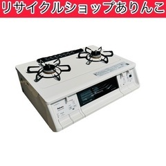 ガスコンロ LPガス キッチン家電 A06043