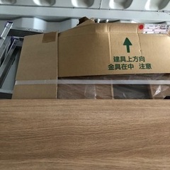 建材、既製品