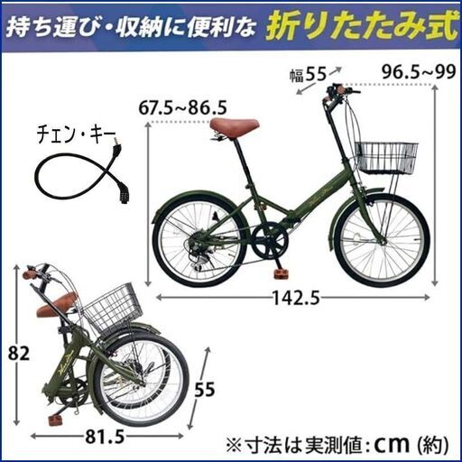 決まりました。20インチ折りたたみ自転車 / シマノ製ギア / 6段変速 / ほぼ新品