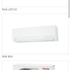 ※週末特化！2022年製早い者勝ち！！　東芝　エアコン