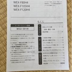 山善コタツ120cmx80cm WEX-F120H4