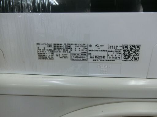 ID 193475 エアコン5.6K 東芝 2021年 18~20畳 冷暖 単相200V RAS- ID 193475 エアコン5.6K 東芝 2021年 18~20畳 冷暖 単相200V RAS-