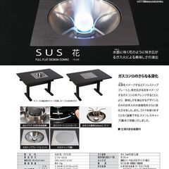 美品・良品・LPガス用・残り6台】 YAMAOKA/山岡金属工業 クッキング