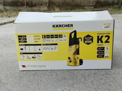 【7/15引き渡し限定】未使用品　ケルヒャー高圧洗浄機K2