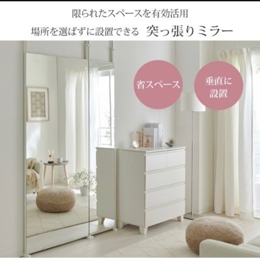 【日本製】突っ張りミラー 鏡 全身 突っ張り スタンドミラー　姿見　全身ミラー \n幅80 高さ180