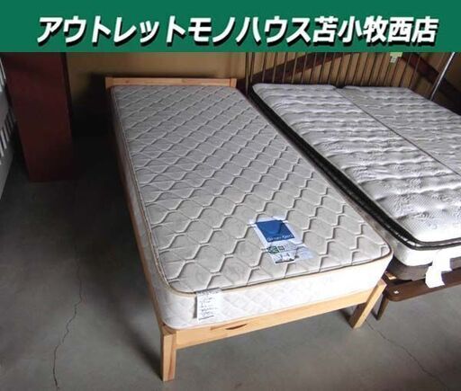 シングルベッド マットレス付き 幅100×長さ201×高さ58cm 木製 寝具 家具 苫小牧西店
