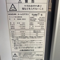 超
美品 ウィンドウエアコン