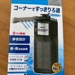 コンパクトろ過器