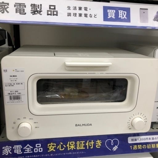おしゃれなBALMUDA のオーブントースターのご紹介です！！