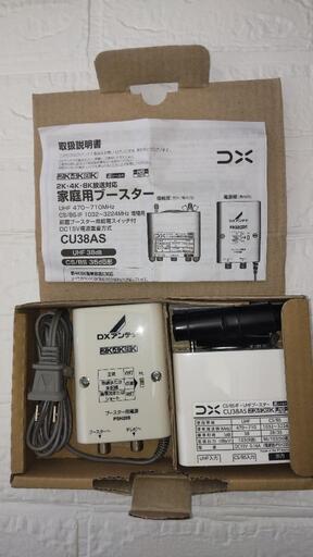 DXアンテナ ブースター 増幅器