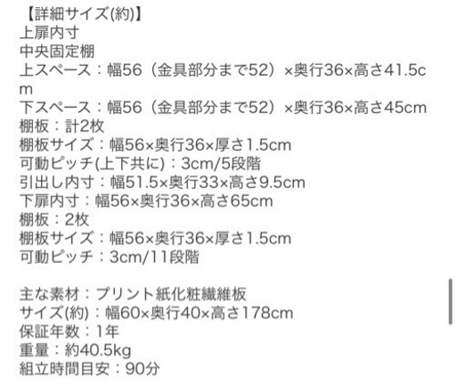 ニトリ食器棚 最終値下げ 【公式通販】 最終お値下げ ニトリ 食器棚 ニトリ食器棚 最終値下げ 【公式通販】 最終お値下げ ニトリ 食器棚